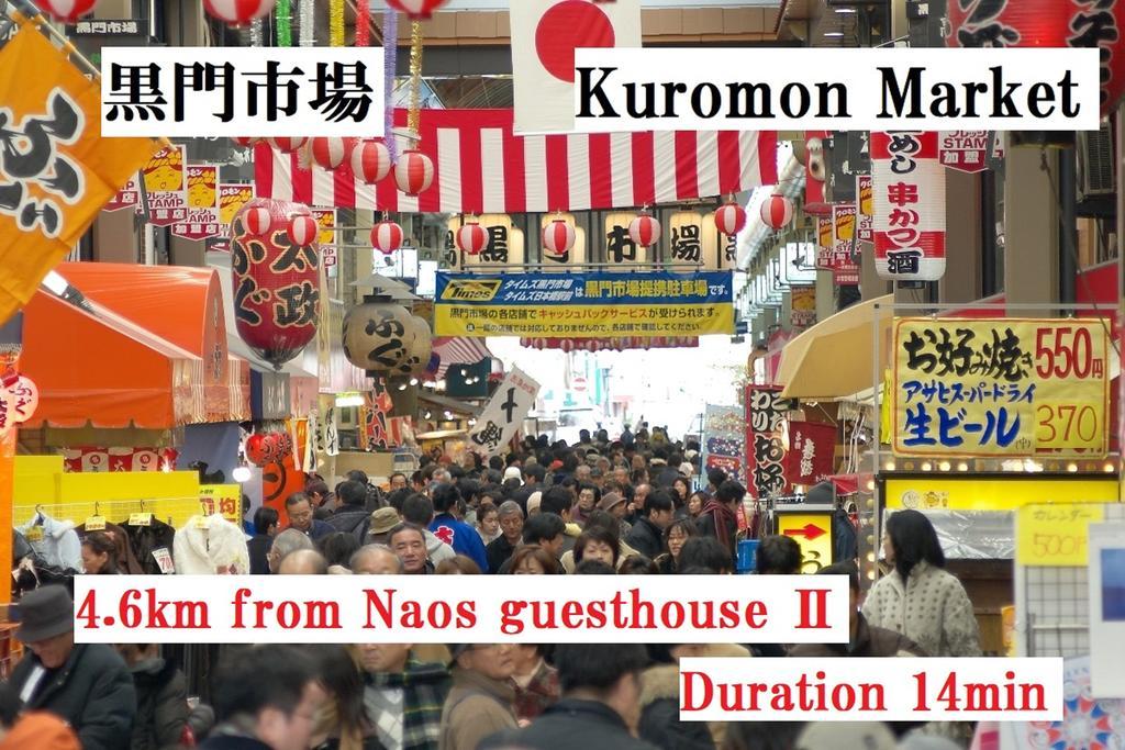Nao'S Guesthouse 2 一軒家貸切 Osaka Zewnętrze zdjęcie