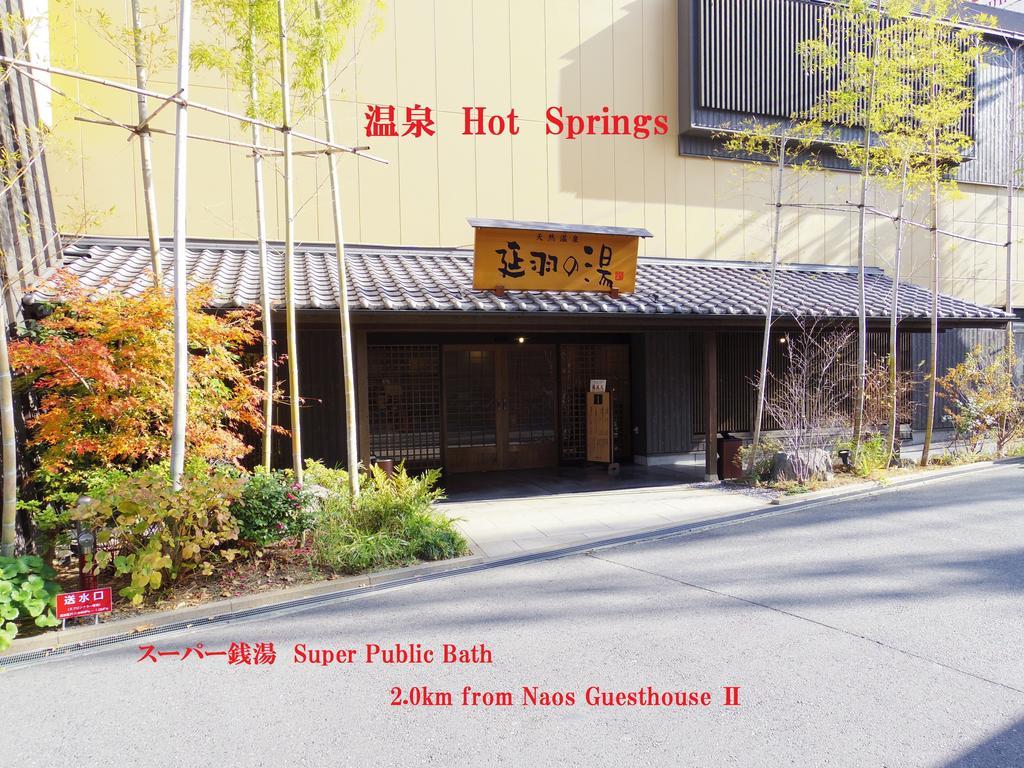 Nao'S Guesthouse 2 一軒家貸切 Osaka Zewnętrze zdjęcie